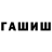 ГАШИШ Cannabis Rao_Zen