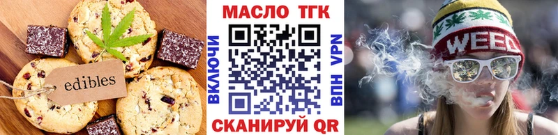 Еда ТГК марихуана МЕГА ссылки Александровск дарнет шоп