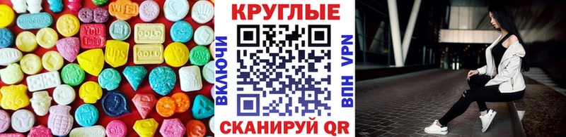 маркетплейс как зайти  наркотики  Александровск  Ecstasy круглые 