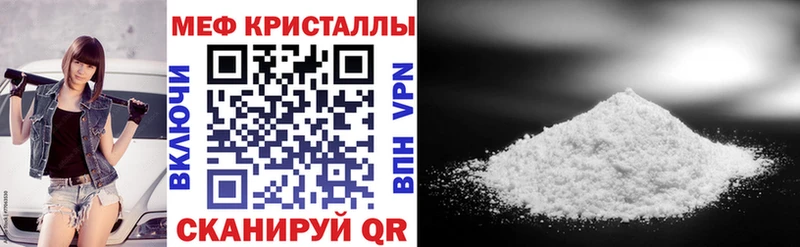 Мефедрон кристаллы Александровск