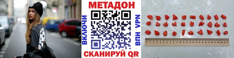 где найти наркотики  Александровск  МЕТАДОН VHQ 
