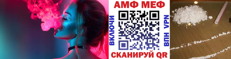 Метамфетамин винт  Александровск 